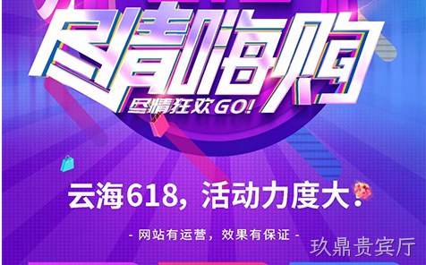 青岛做网站